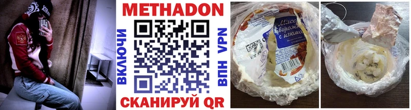 Купить  Болхов  Метадон methadone 